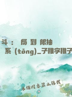 斗羅：開局簽到無限抽獎系統(tǒng)