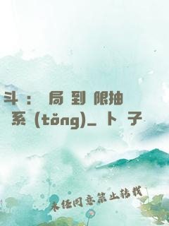 斗羅：開局簽到無限抽獎系統(tǒng)