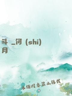 斗鎧