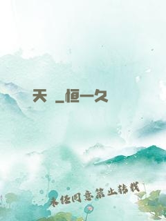 斬天劍