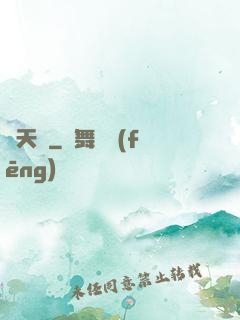 斬天劍