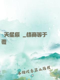 斬天星辰訣