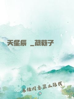 斬天星辰訣