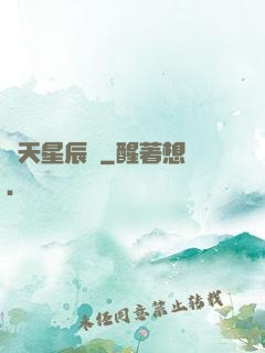 斬天星辰訣
