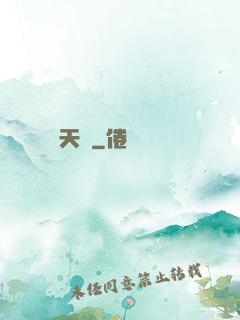 斬天訣