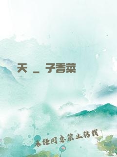 斬天訣