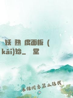 斬妖從熟練度面板開(kāi)始