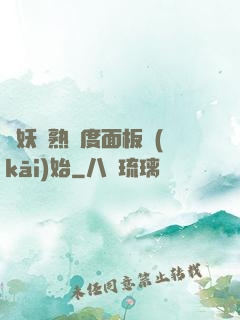 斬妖從熟練度面板開(kāi)始