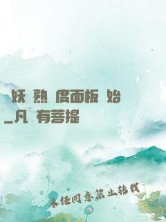 斬妖從熟練度面板開始