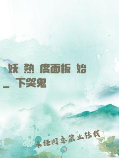 斬妖從熟練度面板開始