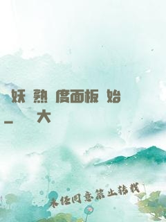 斬妖從熟練度面板開始