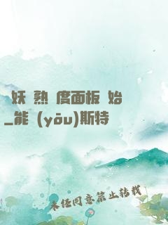 斬妖從熟練度面板開始
