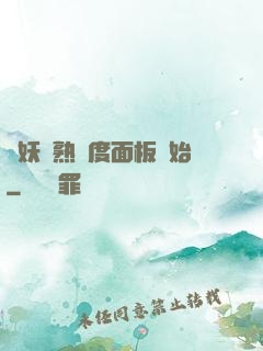 斬妖從熟練度面板開始