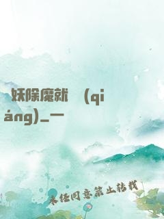 斬妖除魔就變強(qiáng)
