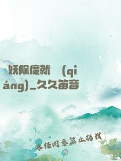 斬妖除魔就變強(qiáng)