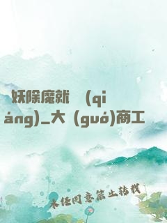 斬妖除魔就變強(qiáng)