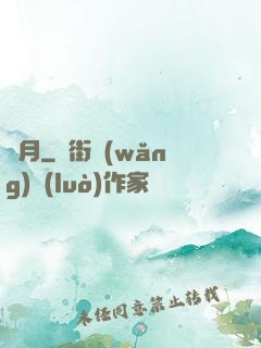 斬月