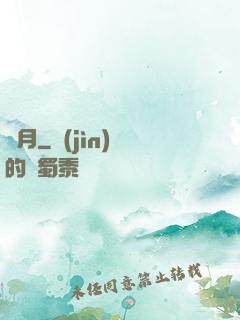 斬月