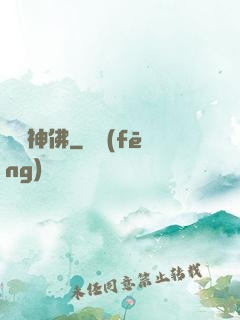 斬殺神佛