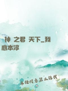斬神絕之君臨天下