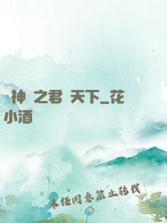 斬神絕之君臨天下
