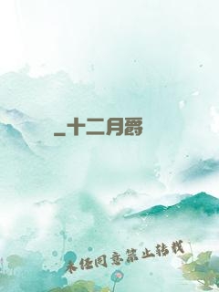 斬蓮