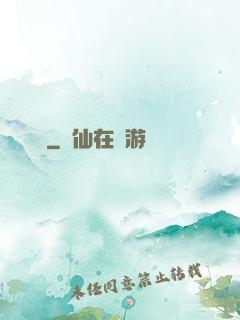斬蓮