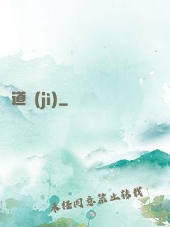 斬道紀(jì)