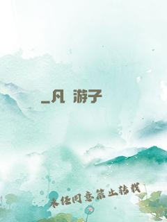 斬龍