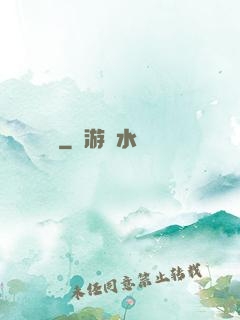 斬龍
