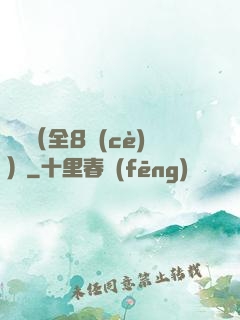 斬龍（全8冊(cè)）