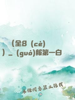 斬龍（全8冊(cè)）