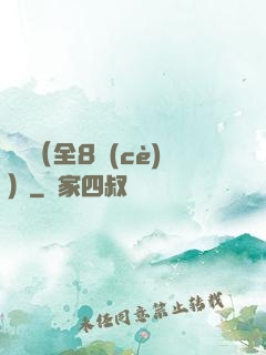 斬龍（全8冊(cè)）