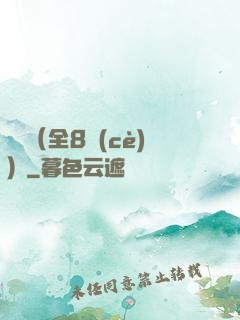 斬龍（全8冊(cè)）