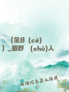 斬龍（全8冊(cè)）