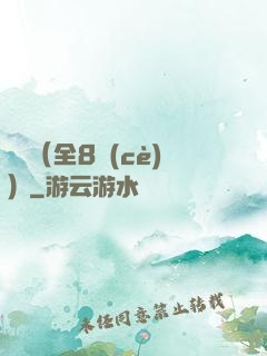 斬龍（全8冊(cè)）