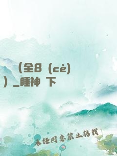 斬龍（全8冊(cè)）