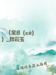斬龍（全8冊(cè)）