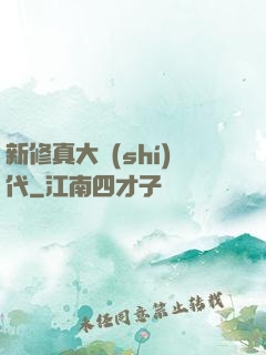 新修真大時(shí)代