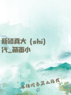 新修真大時(shí)代