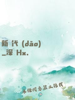新時代導(dǎo)師