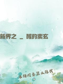 新界之門