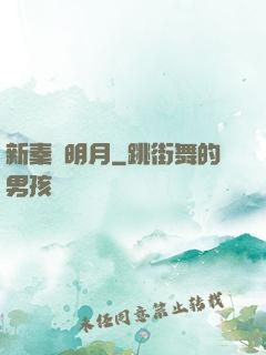 新秦時明月
