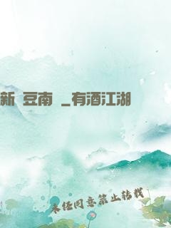 新紅豆南國