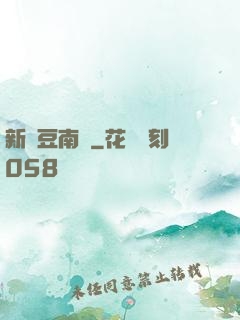 新紅豆南國