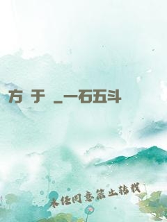 方潛于淵