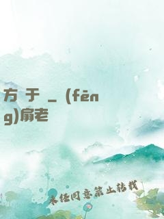 方潛于淵