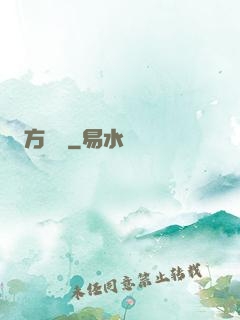 方與圓