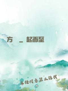 方與圓