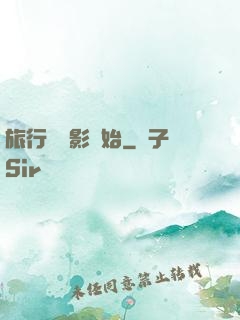 旅行從攝影開始